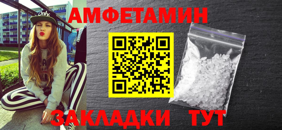 Амфетамин Premium Клин