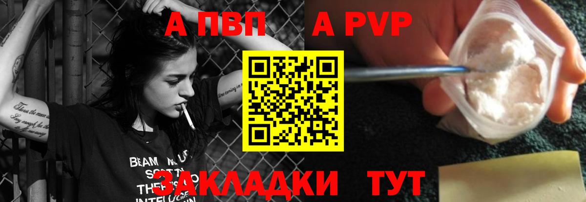 где продают наркотики  Alpha-PVP Crystall  Вход с VPN  Альфа ПВП VHQ  Клин  Альфа ПВП крисы CK 