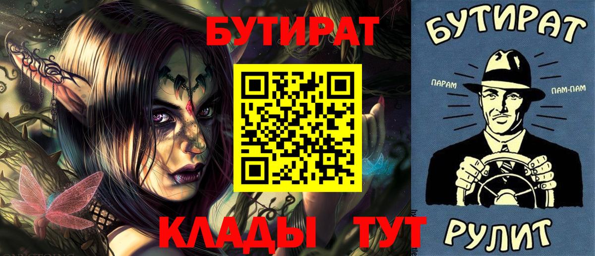 Клин  БУТИРАТ оксана  Бутират  Вход с VPN 