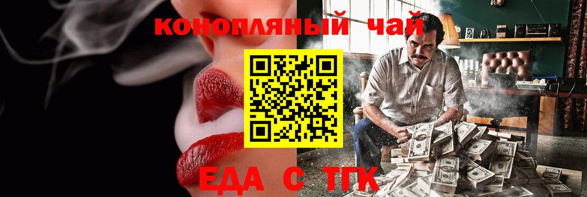 Печенье с ТГК конопля  Вход с VPN  Клин 