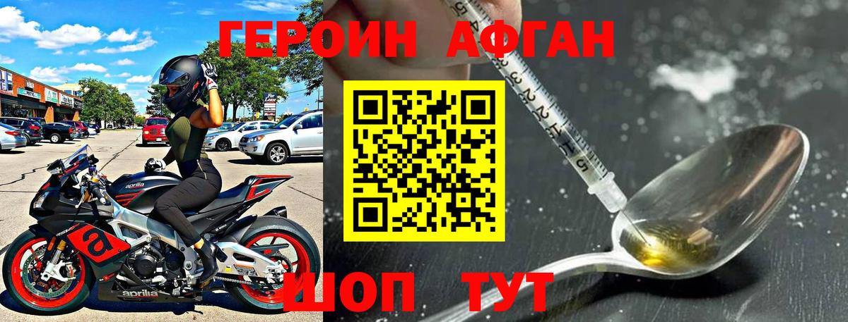 ГЕРОИН хмурый  Героин  Клин  Вход с VPN 