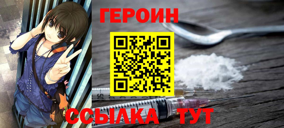 Героин Афган Клин