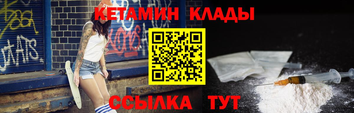 Клин  Кетамин ketamine  Вход с VPN 