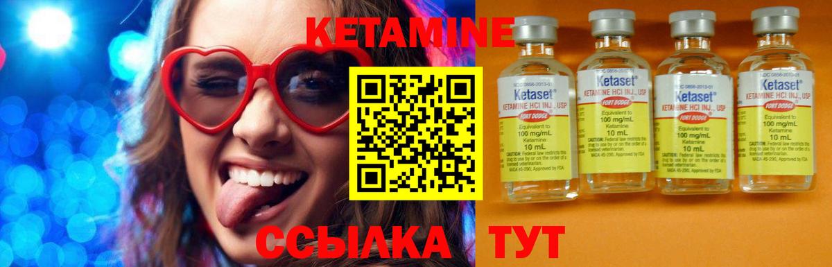 Кетамин ketamine Клин