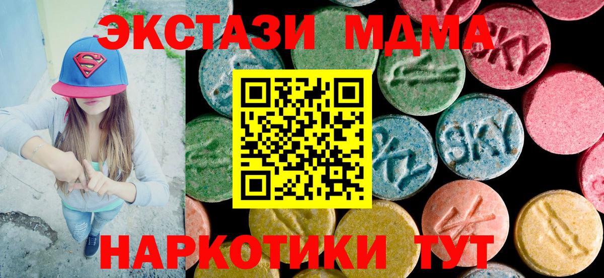 Клин  МДМА молли  MDMA VHQ  Вход с VPN 