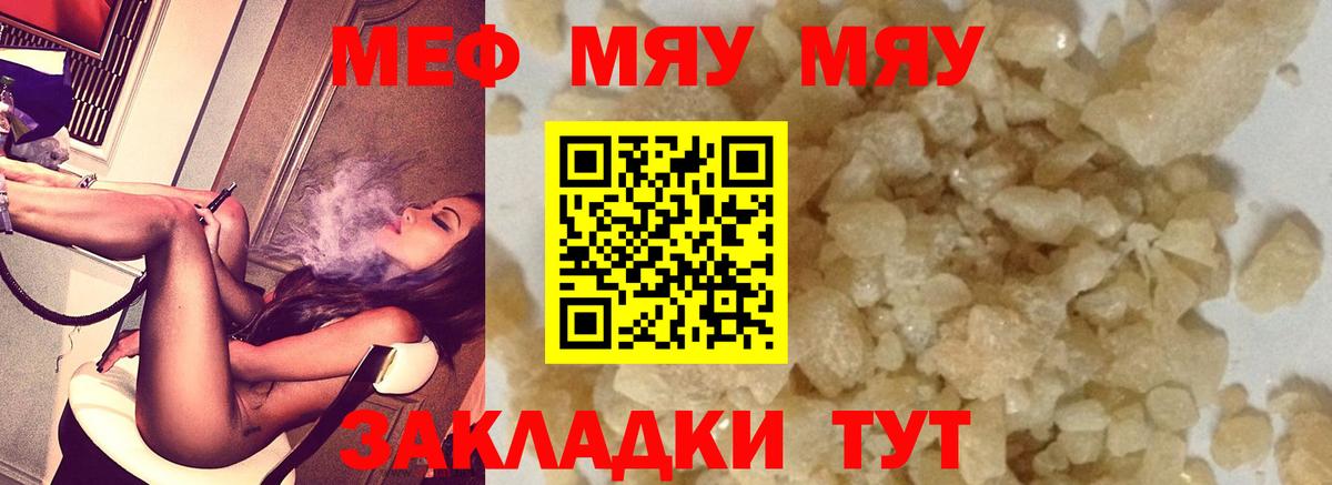 Меф кристаллы  Меф кристаллы  Вход с VPN  Клин 