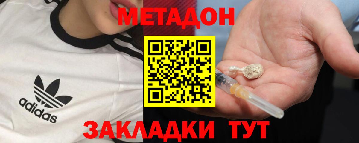 Клин  ОМГ ОМГ как войти  МЕТАДОН methadone  Вход с VPN  МЕТАДОН methadone 