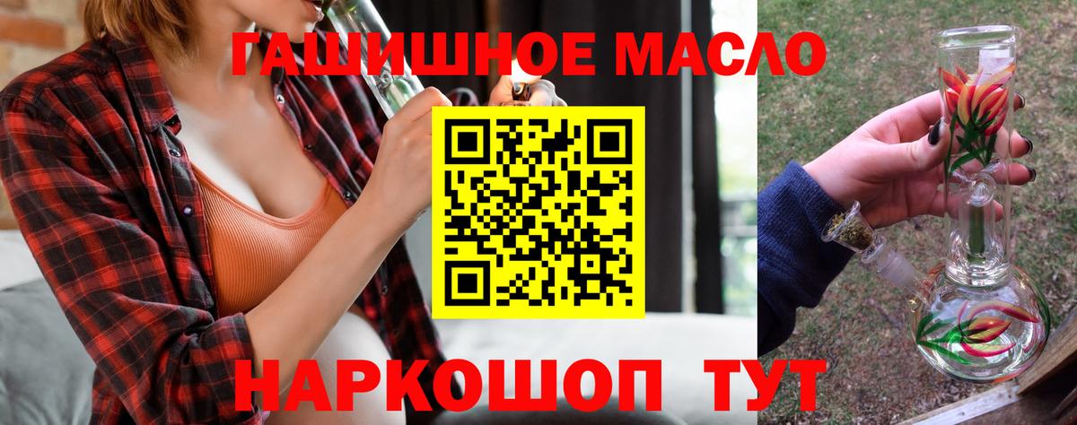Дистиллят ТГК гашишное масло Клин